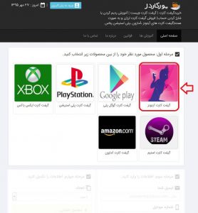 خرید گیفت کارت ،نحوه خرید گیفت کارت ، خرید از یورکاردز