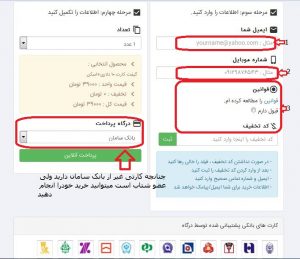 راهنمای ثبت نام ،خرید گیفت کارت ، گیفت کارت