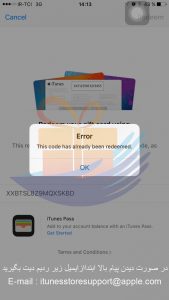 ردیم دیت آیتونز,redeem-date, this code already has been redeemed