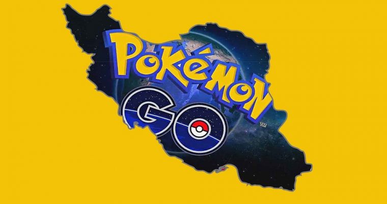 دانلود بازی پوکمون گو Pokemon Go برای آیفون و آیپد