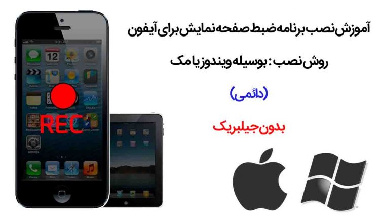 ضبط صفحه نمایش
