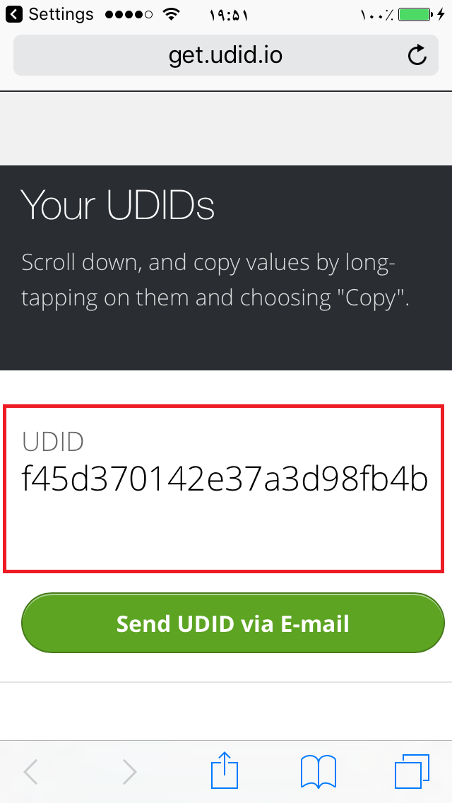 پیدا کردن UDID از طریق دستگاه و Safari