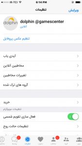 استفاده از اپلیکیشن موبوگرام