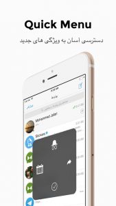 نرم افزار مایگرام برای ایفون