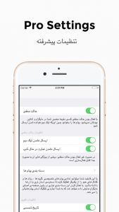 اپلیکیشن مای تلگرام برای ایفون